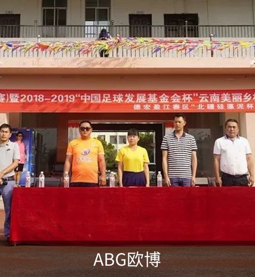 ABG欧博品牌故事